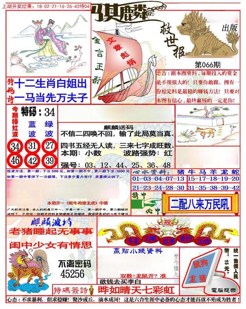 2o2o澳门彩开奖结果和王中王王中王免费资料大全一全面释义、专家解释与落实与警惕虚假宣传