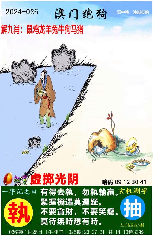 2024今晚澳门开特马开49图和7777788888精准管家婆凤凰网全面释义、专家解释与落实与警惕虚假宣传