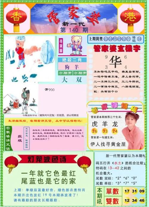 管家婆四肖免费中特,精选释义、解释与落实与警惕虚假宣传