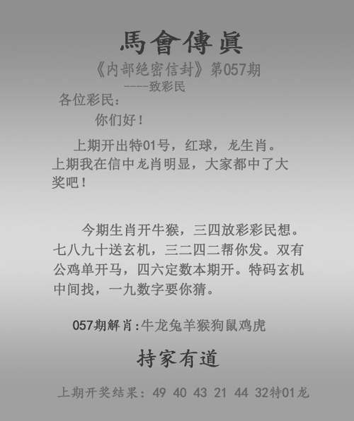 2024新澳门开奖结果查询与7777788888管家婆四肖八码63期全面释义、解释与落实与警惕虚假宣传