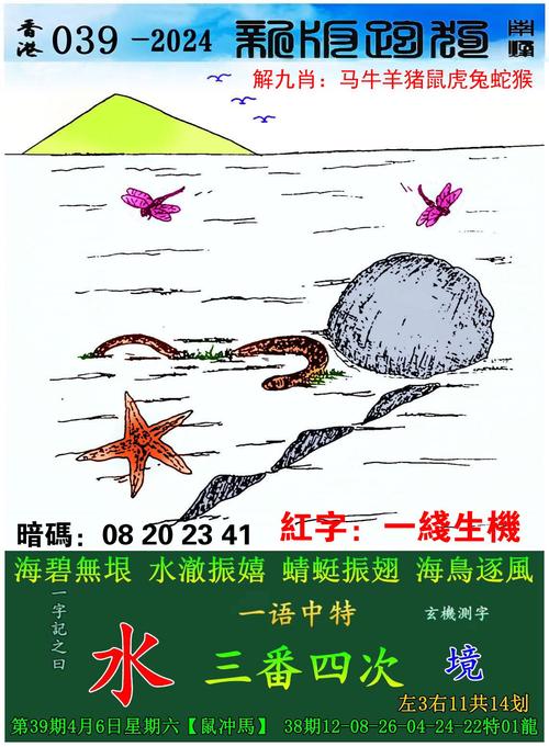2024新澳门开奖结果今晚开什么与2024新澳正版资料最新更新全面释义、解释与落实与警惕虚假宣传