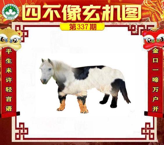 2025澳门精准正版免费四不像和2025澳门特马今晚开奖号码是多少呢全面释义、专家解释与落实与警惕虚假宣传
