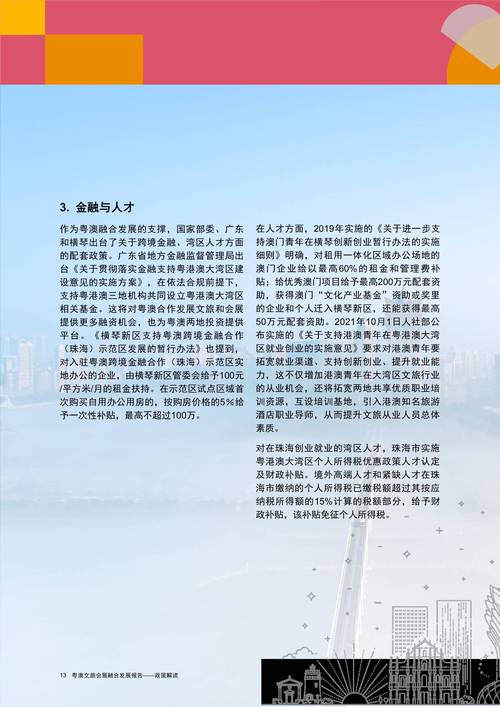 澳门资料大全正版资料2024年免费葱对身体有和二四六期期准资料大全246全面释义、专家解释与落实与警惕虚假宣传