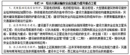 新澳门期期准-全面释义、专家解释与落实与警惕虚假宣传