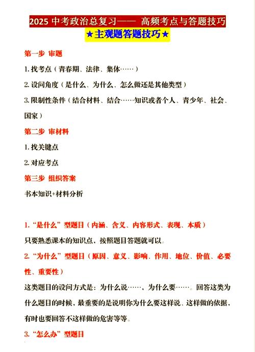 2025免费精准正版资料-2025全面解析实用技巧分享