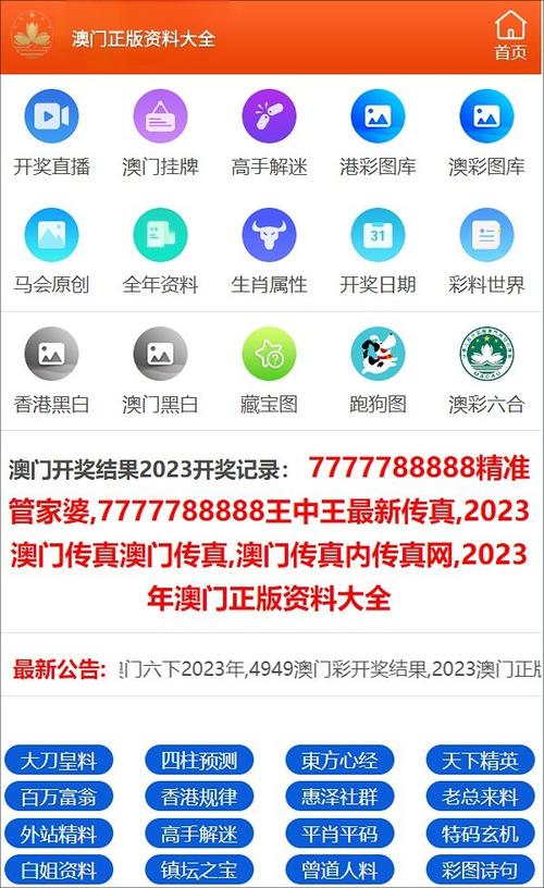 澳门资料大全 正版资料今天的今-2025全面解析实用技巧分享