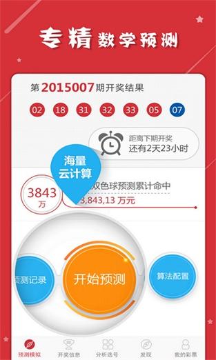 澳门6合开彩app正版下载最新,2025全面解析实用技巧分享
