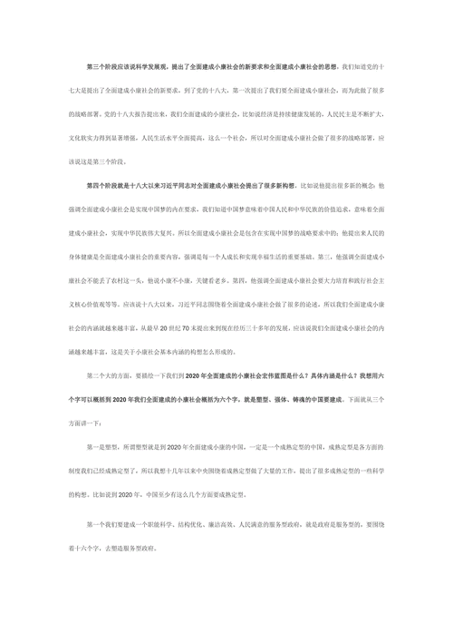 新澳今天最新资料,全面释义、解释与落实与警惕虚假宣传