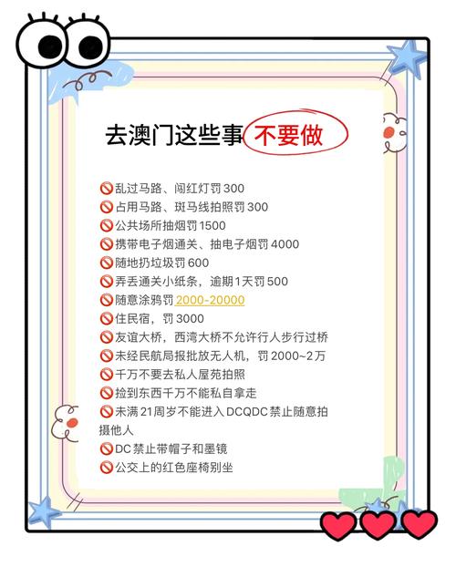 澳门资料免费大全酷知网,精选释义、解释与落实与警惕虚假宣传