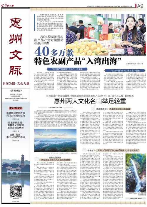 澳门资料免费大全澳门头条,佛山阿七,精选释义、解释与落实与警惕虚假宣传