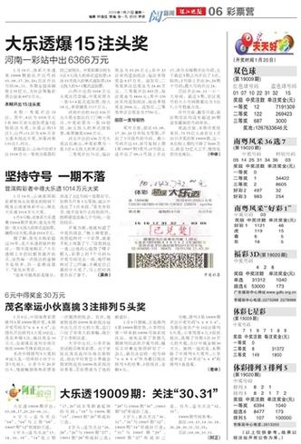 2004新澳门天天开好彩大全一,2025全面解析实用技巧分享