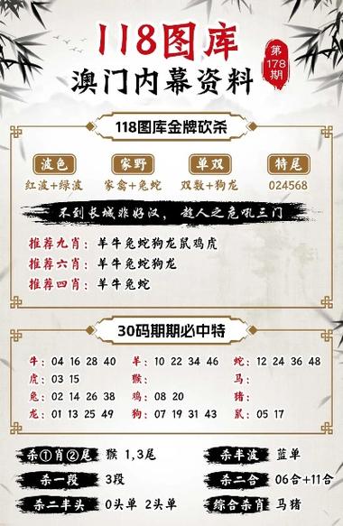 新澳门期期准精准确与澳门王中王100%期期准全面释义、解释与落实与警惕虚假宣传