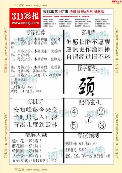 2024澳门精准正版资料76期下载美人鱼和2024澳门今晚开什么码137期猜数字全面释义、专家解释与落实与警惕虚假宣传