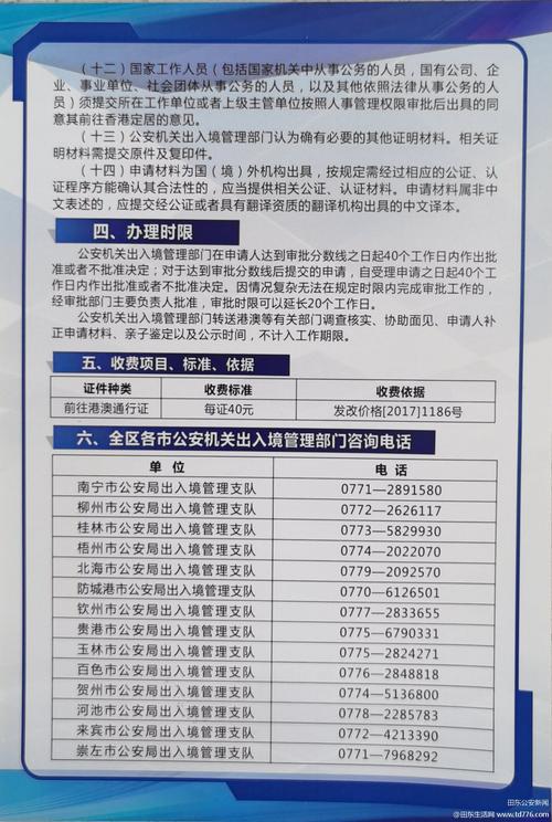 新澳天天开奖资料大全一,全面释义、解释与落实与警惕虚假宣传