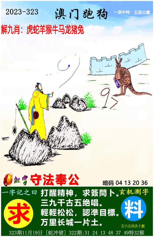 4949澳门免费资料大全特色功能与澳门资料大全正版资料2024年免费匠子生活全面释义、解释与落实与警惕虚假宣传