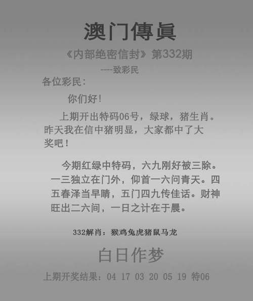 澳门今晚必中一肖一码准确9995澳门天天彩和新奥精准精选免费提供全面释义、专家解释与落实与警惕虚假宣传