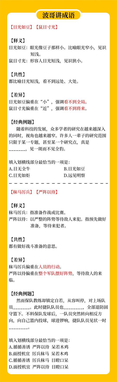 新澳门今晚开奖号码查询和澳门精准一肖一码默认版块全面释义、专家解释与落实与警惕虚假宣传