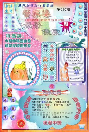 管家婆之八肖实战图,全面释义、专家解释与落实与警惕虚假宣传