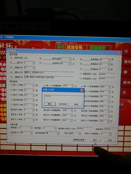 7777788888王中王传真软件与2024澳门开奖结果记录图表大全全面释义、解释与落实与警惕虚假宣传