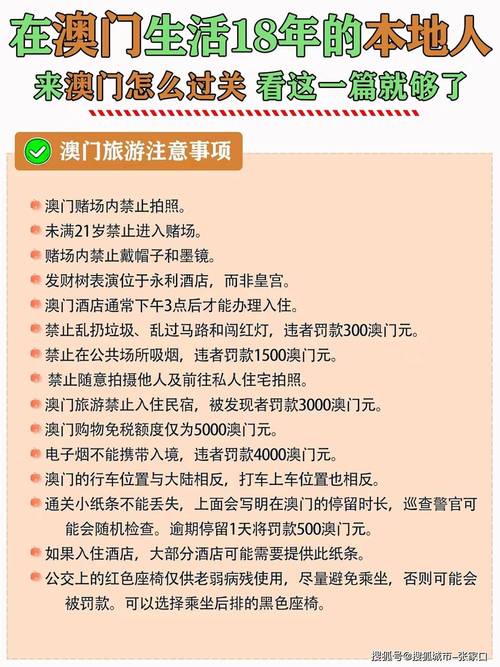 7777788888精准管家婆凤凰网与澳门最精准免费资料大全旅游景点全面释义、解释与落实与警惕虚假宣传