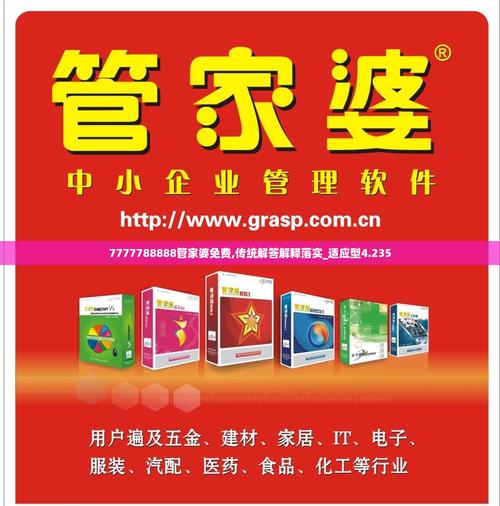 7777788888精准管家婆凤凰网更新时间与下载澳门六:和彩开奖2020全面释义、解释与落实与警惕虚假宣传