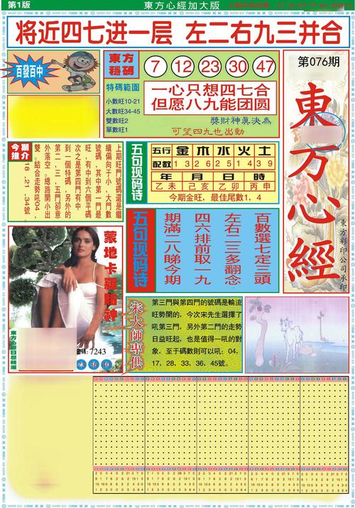 7777788888精准管家婆免费下载安装与澳门最精准免费资料大全旅游景点全面释义、解释与落实与警惕虚假宣传
