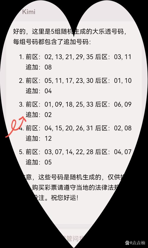 2025新澳门天天开好彩大乐透开奖号码,全面释义、专家解释与落实与警惕虚假宣传
