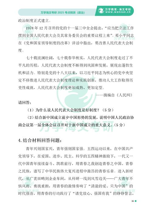 2025全年資料免費大全-精选释义、解释与落实与警惕虚假宣传