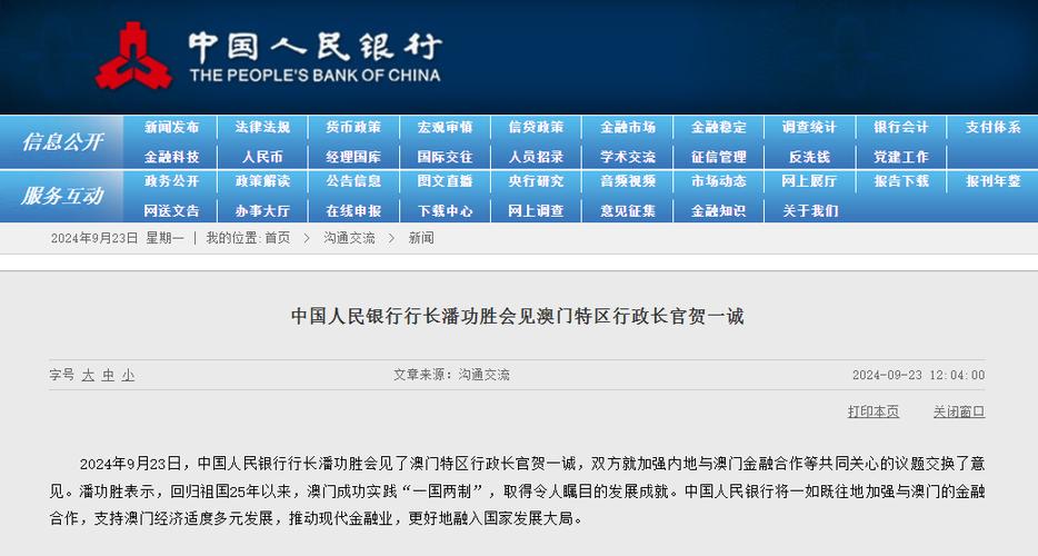 新澳门开奖结果记录历史,精选释义、解释与落实与警惕虚假宣传