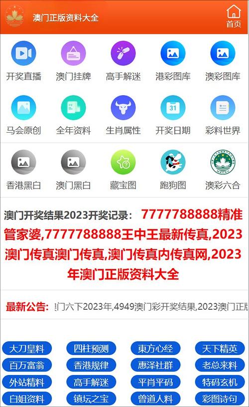 2025新澳门天天开好彩.精选释义、解释与落实与警惕虚假宣传