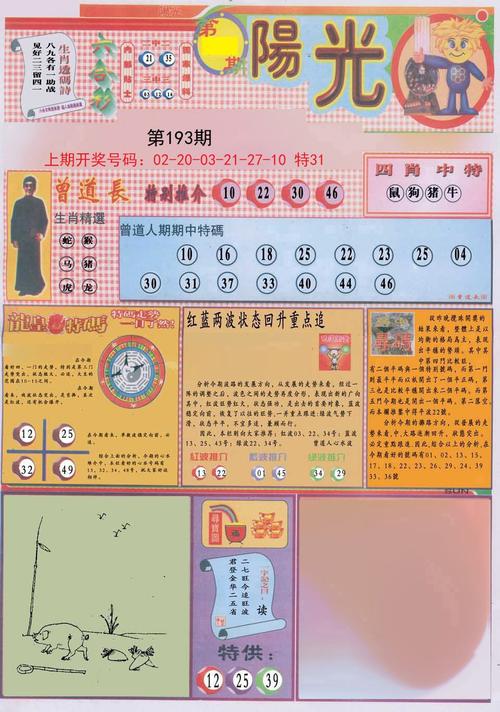 新澳开奖记录今天结果、一与2025年澳门正版免费大全全面释义、解释与落实与警惕虚假宣传