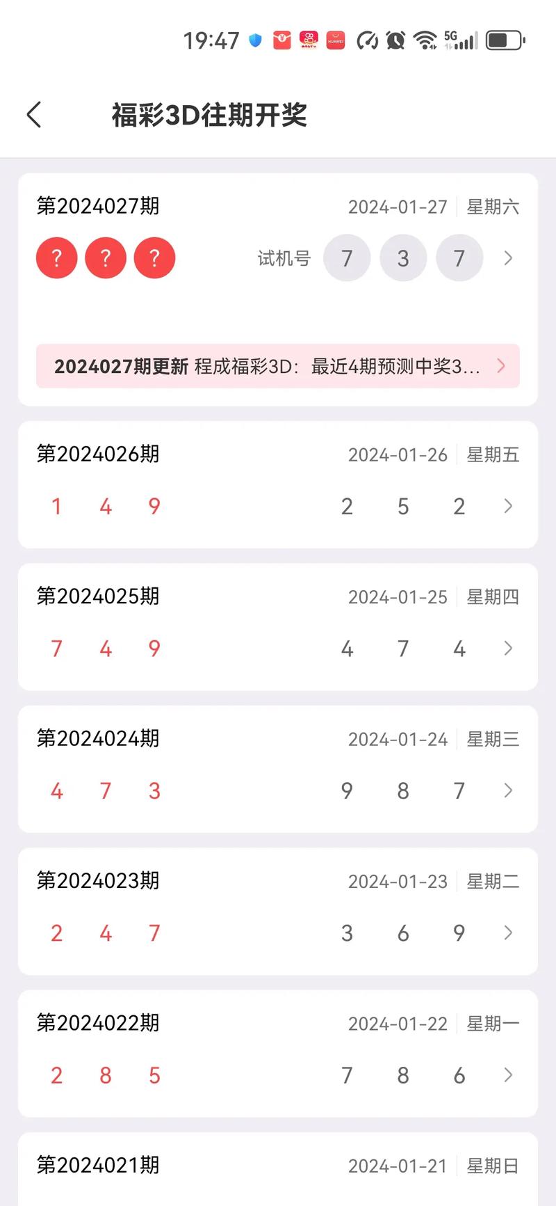 2024香港今晚开奖号码几点开奖呢和2024今晚香港开特马开什么六期神龙见首不见…全面释义、专家解释与落实与警惕虚假宣传