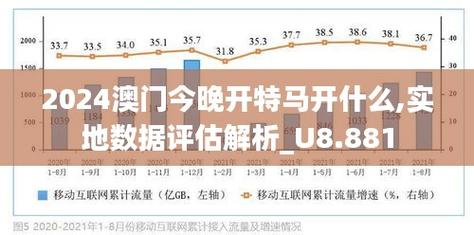 2024澳门特马今晚开奖记录2024年4月9号开什…全面释义、专家解释与落实与警惕虚假宣传