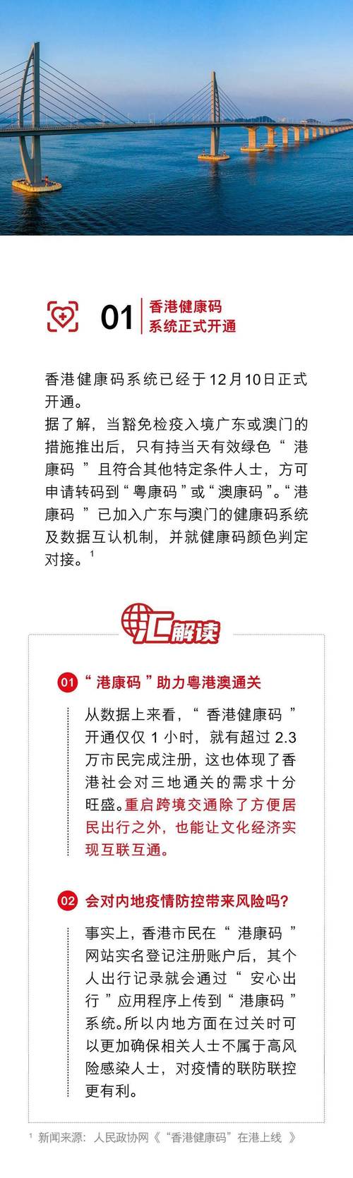 2024香港今晚开奖号码是多少号-全面释义、专家解释与落实与警惕虚假宣传
