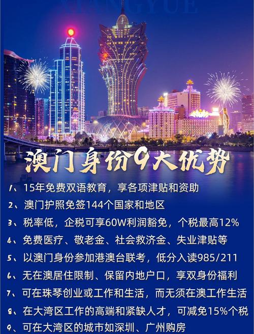 2024澳门资料免费大全优势与劣势查询,2025年最新实用信息汇总指南