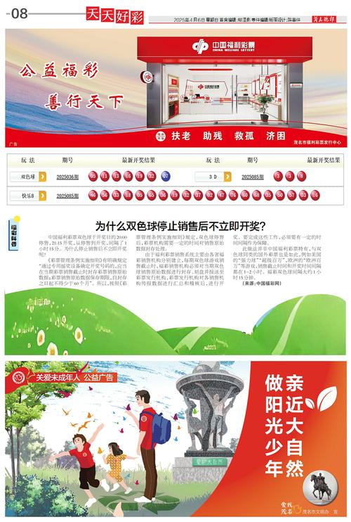 2020年第14期管家婆图与新2025澳门天天开好彩全面释义、解释与落实与警惕虚假宣传