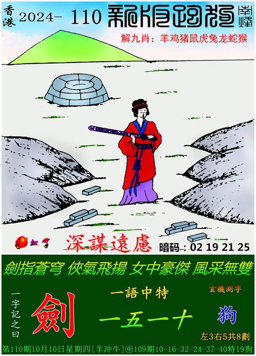 4949澳门开奖现场开奖直播趋势表和澳门天天免费精准大全全面释义、专家解释与落实与警惕虚假宣传