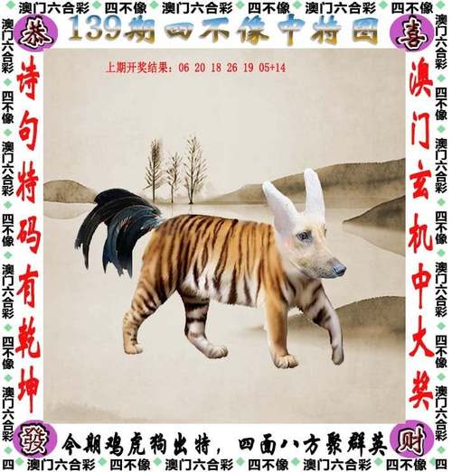 澳门一码一肖一待一中四不像武夷山和2025澳彩免费公开资料查询全面释义、专家解释与落实与警惕虚假宣传
