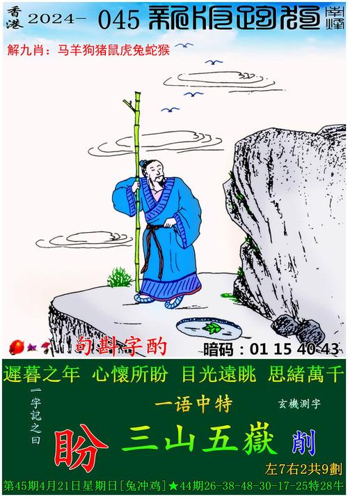 2024今晚香港开特马开什么六期一和2025澳门今晚开奖结果全面释义、专家解释与落实与警惕虚假宣传
