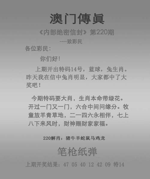 澳门正版资料免费大全新闻最新大神354期和2025新澳门天天开好彩大乐透开奖号码全面释义、专家解释与落实与警惕虚假宣传