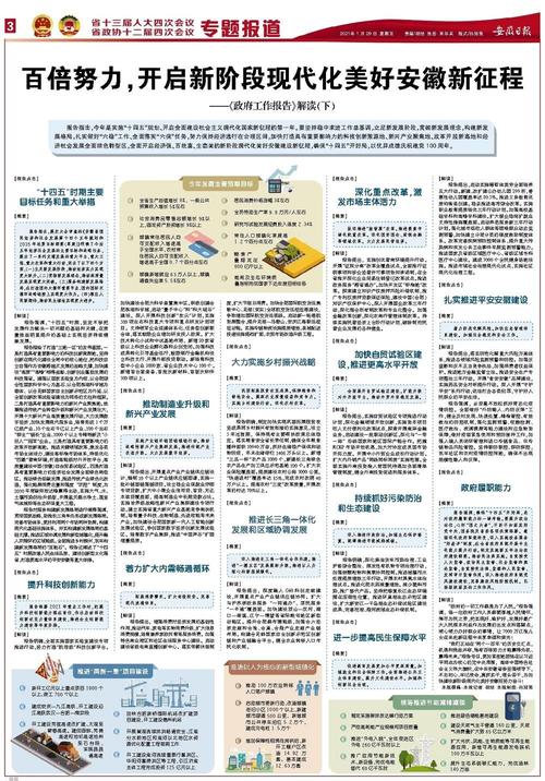 正版资料免费资料大全十点半网站和新澳2025正版免費資料全面释义、专家解释与落实与警惕虚假宣传