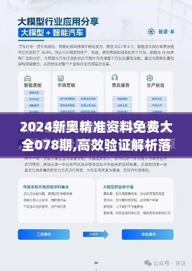 澳门管家婆100%精准和2025新奥资料正版大全全面释义、专家解释与落实与警惕虚假宣传