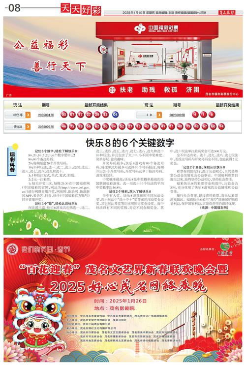 2004新澳门天天开好彩大全一和2025新澳门天天开奖免费全面释义、专家解释与落实与警惕虚假宣传