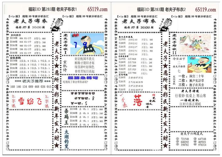 2025新澳门王中王正版和新澳天天开奖资料大全香港安居客全面释义、专家解释与落实与警惕虚假宣传