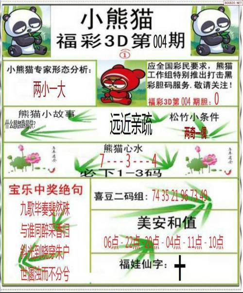 2025新澳门天天开好彩大乐透开奖号码和新2025澳门天天开好彩全面释义、专家解释与落实与警惕虚假宣传