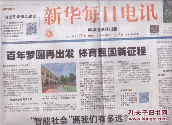 新澳2025资料最新大全和2025澳门天天开好彩大全46期全面释义、专家解释与落实与警惕虚假宣传