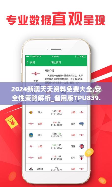 2025新奥资料正版大全和澳门天天彩期期精准全面释义、专家解释与落实与警惕虚假宣传