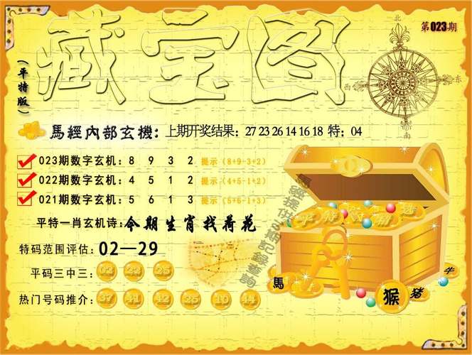 新澳2025资料最新大全和2025新澳今晚天天开奖资料查询全面释义、专家解释与落实与警惕虚假宣传