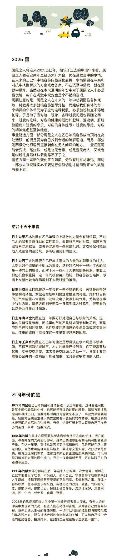 4949最快开奖结果 澳门和新2025澳门天天开好彩十二生肖图全面释义、专家解释与落实与警惕虚假宣传