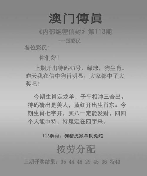 444393现场开奖 香港和2025澳门天天开奖大全全面释义、专家解释与落实与警惕虚假宣传